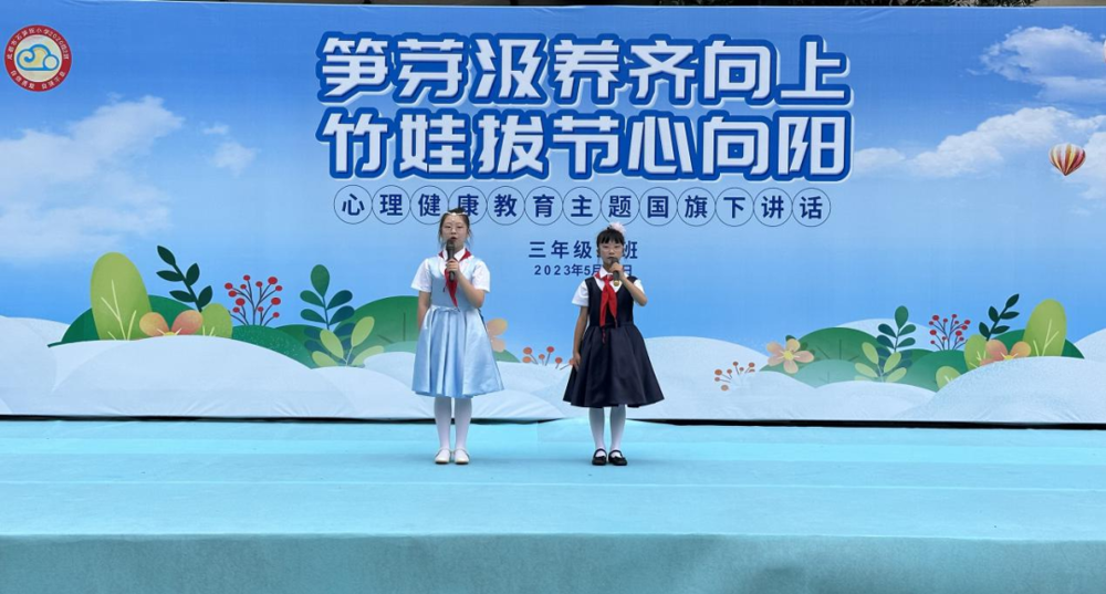 笋芽汲养齐向上，竹娃拔节心向阳—成都市石笋街小学（西区）2020级2班国旗下讲话