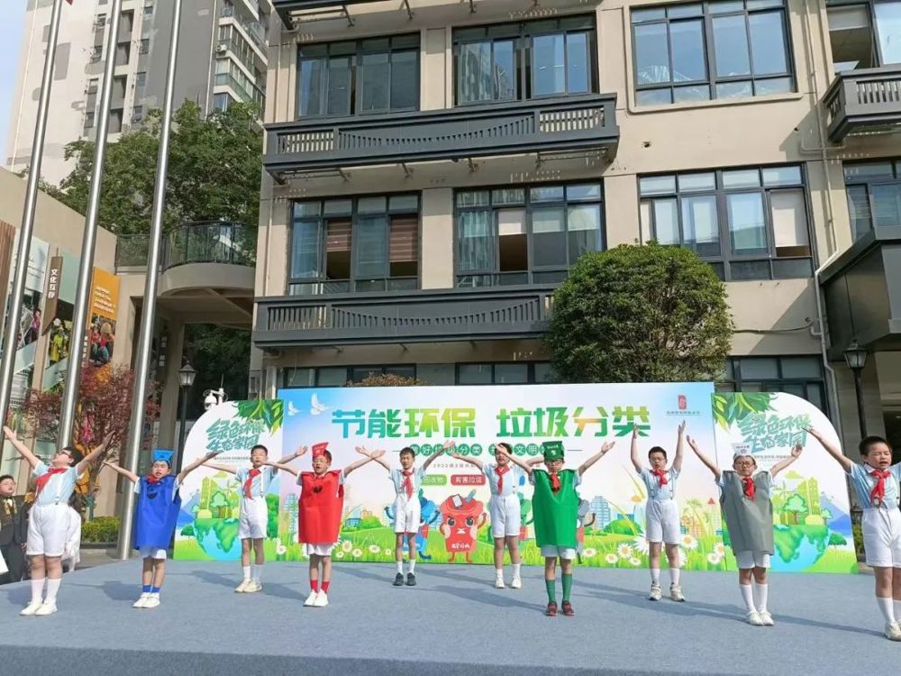 节能环保 垃圾分类——成都市石笋街小学校（西区）三年级八班国旗下讲话