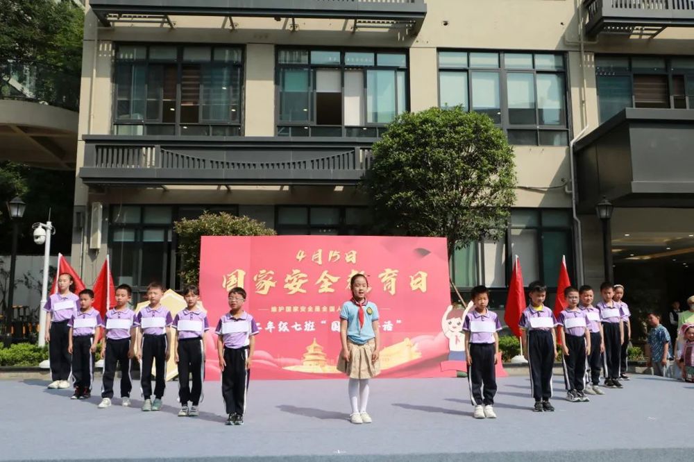 国家安全 人人有责——成都市石笋街小学校（西区）二年级七班国旗下讲话