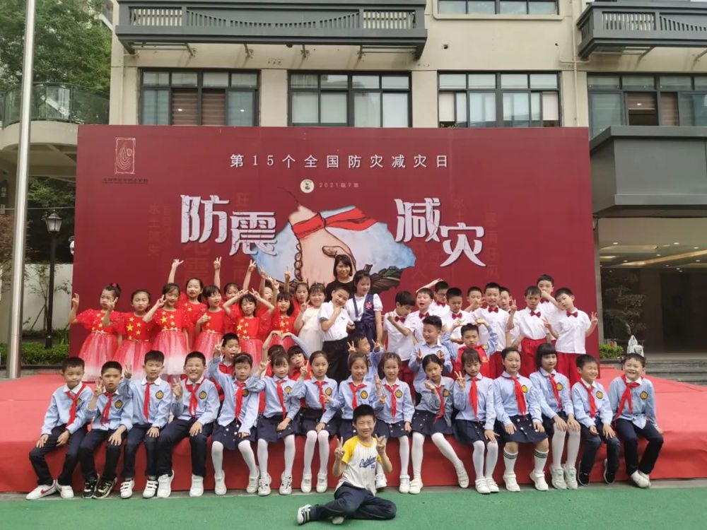 防震减灾 你我同行—成都市石笋街小学（西区）2021级9班国旗下演讲